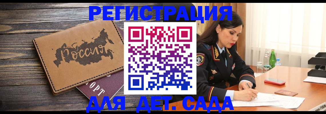 прописка гарантия в Никольске